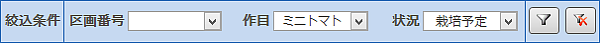 絞込