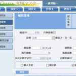 菜園マスターVer1.27